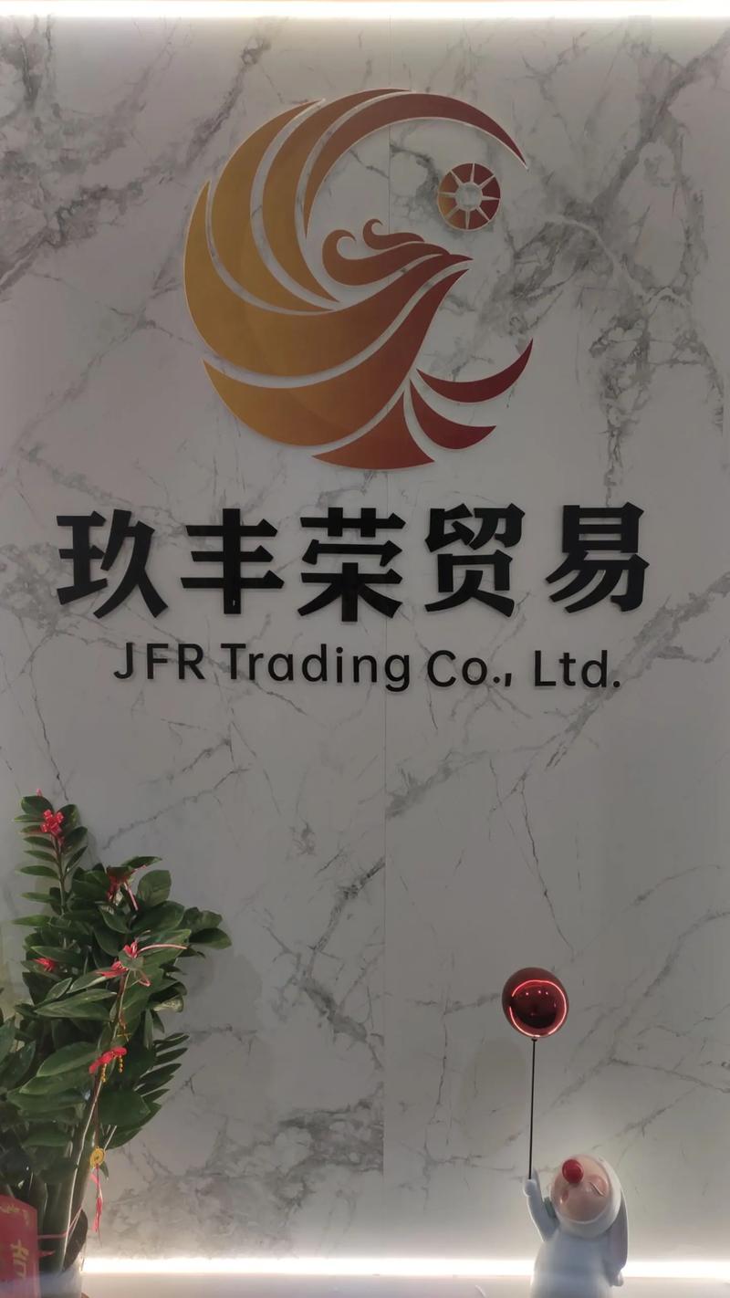 厦门外贸